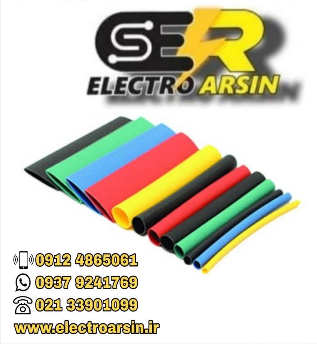 روکش  حرارتی باسبار (فشار متوسط )متری  BB  12-100 /40 -RD